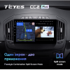 Штатная магнитола Teyes CC2 Plus 6/128 ГБ для Opel Insignia I 2013-2017 на Android 10.0