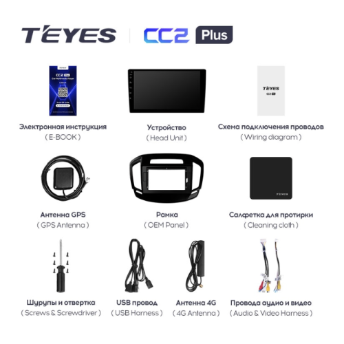 Штатная магнитола Teyes CC2 Plus 6/128 ГБ для Opel Insignia I 2013-2017 на Android 10.0