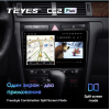 Штатная магнитола Teyes CC2 Plus 6/128 ГБ для Audi A6 II (C5) 1998-2006 на Android 10.0