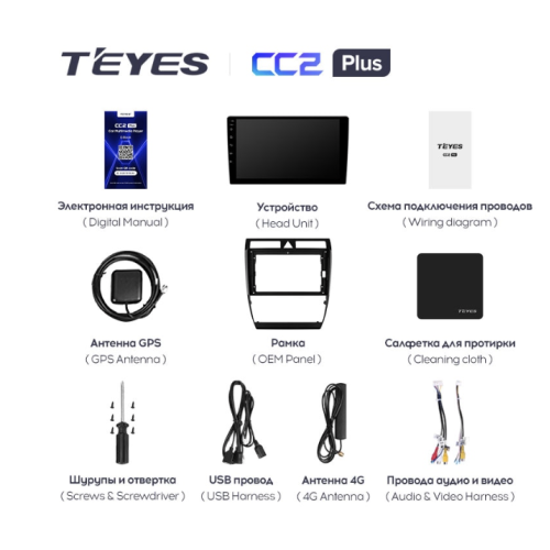 Штатная магнитола Teyes CC2 Plus 6/128 ГБ для Audi A6 II (C5) 1998-2006 на Android 10.0