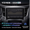 Штатная автомагнитола Teyes CC2 Plus 6/128 ГБ для Subaru Legacy V, Outback IV 2009-2014 на Android 10.0