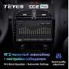Штатная магнитола Teyes CC2 Plus 6/128 ГБ для Peugeot 206 1998-2012 на Android 10.0