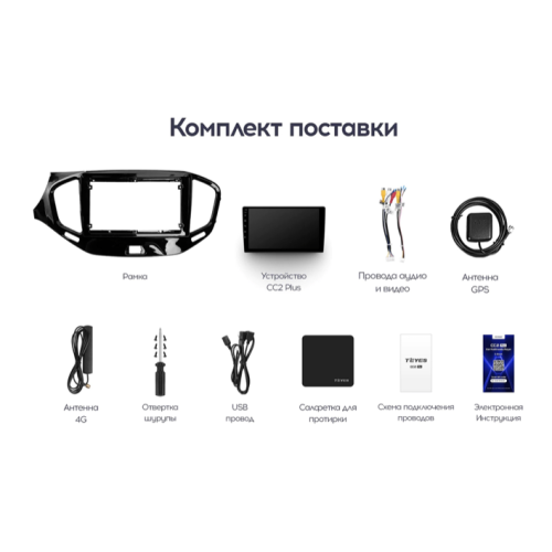 Штатная магнитола Teyes CC2 Plus 6/128 ГБ для Lada Vesta 2015-2022 на Android 10.0
