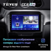Штатная магнитола Teyes CC2 Plus 6/128 ГБ для Suzuki Vitara IV 2014-2024 на Android 10.0