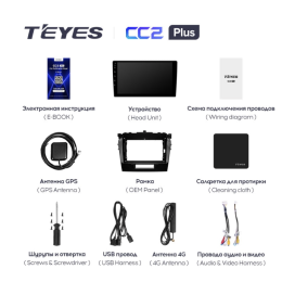 Штатная магнитола Teyes CC2 Plus 6/128 ГБ для Suzuki Vitara IV 2014-2024 на Android 10.0