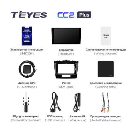 Штатная магнитола Teyes CC2 Plus 6/128 ГБ для Suzuki Vitara IV 2014-2024 на Android 10.0