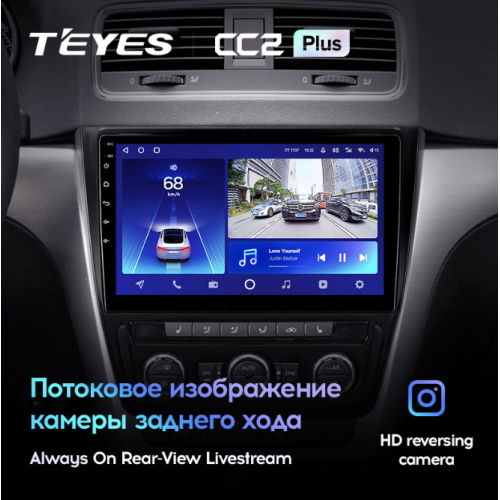 Штатная магнитола Teyes CC2 Plus 6/128 ГБ для Skoda Yeti 5L 2009-2014 на Android 10.0