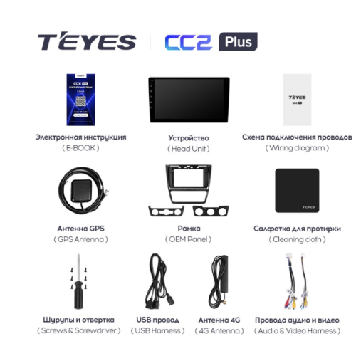 Штатная магнитола Teyes CC2 Plus 6/128 ГБ для Skoda Yeti 5L 2009-2014 на Android 10.0