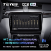 Штатная магнитола Teyes CC2 Plus 6/128 ГБ для Skoda Superb II (B6) 2008-2015 на Android 10.0