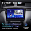 Штатная магнитола Teyes CC2 Plus 6/128 ГБ для Skoda Superb II (B6) 2008-2015 на Android 10.0