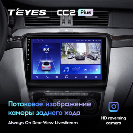 Штатная магнитола Teyes CC2 Plus 6/128 ГБ для Skoda Superb II (B6) 2008-2015 на Android 10.0