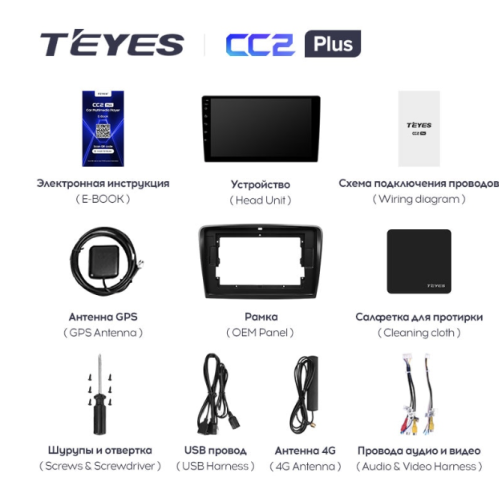Штатная магнитола Teyes CC2 Plus 6/128 ГБ для Skoda Superb II (B6) 2008-2015 на Android 10.0