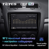 Штатная магнитола Teyes CC2 Plus 6/128 ГБ для Skoda Octavia II (A5) 2004-2013 на Android 10.0