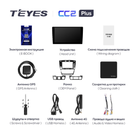 Штатная магнитола Teyes CC2 Plus 6/128 ГБ для Skoda Octavia II (A5) 2004-2013 на Android 10.0