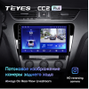 Штатная магнитола Teyes CC2 Plus 6/128 ГБ для Skoda Octavia III (A7) 2013-2018 на Android 10.0