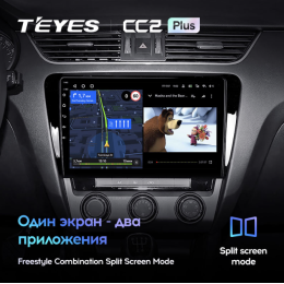 Штатная магнитола Teyes CC2 Plus 6/128 ГБ для Skoda Octavia III (A7) 2013-2018 на Android 10.0