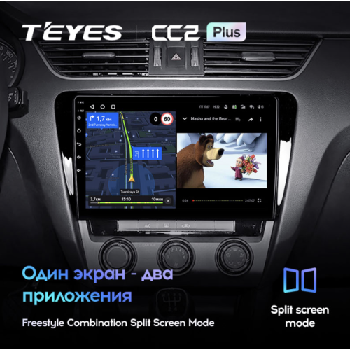 Штатная магнитола Teyes CC2 Plus 6/128 ГБ для Skoda Octavia III (A7) 2013-2018 на Android 10.0