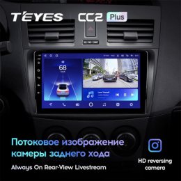 Штатная магнитола Teyes CC2 Plus 6/128 ГБ для Mazda 3 (BL) 2009-2013 на Android 10.0