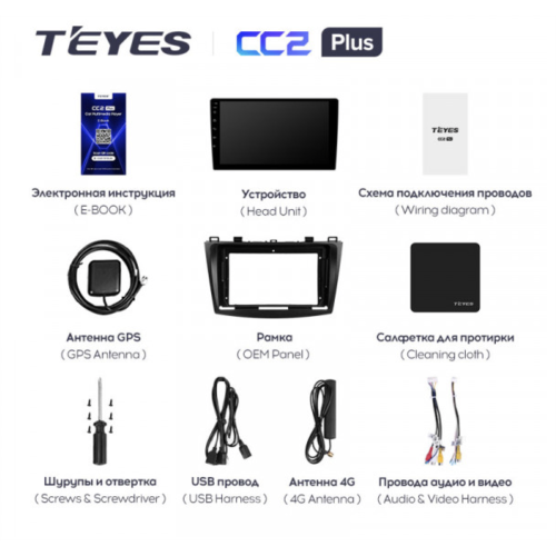 Штатная магнитола Teyes CC2 Plus 6/128 ГБ для Mazda 3 (BL) 2009-2013 на Android 10.0