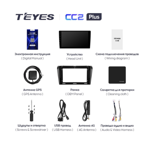 Штатная магнитола Teyes CC2 Plus 6/128 ГБ для Mazda 3 BK 2003-2009 на Android 10.0