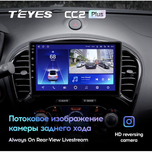 Штатная магнитола Teyes CC2 Plus 6/128 ГБ для Nissan Juke 2010-2014 на Android 10.0