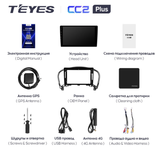 Штатная магнитола Teyes CC2 Plus 6/128 ГБ для Nissan Juke 2010-2014 на Android 10.0