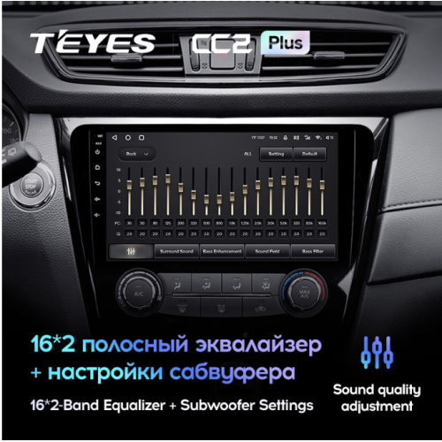 Штатная магнитола Teyes CC2 Plus 6/128 ГБ для Nissan Qashqai II, X-Trail III (T32) 2015-2019 кондиционер на Android 10.0