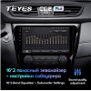 Автомагнитола Teyes CC2 Plus 6/128 ГБ для Nissan Qashqai II, X-Trail III (T32) 2015-2019 климат на Android 10.0