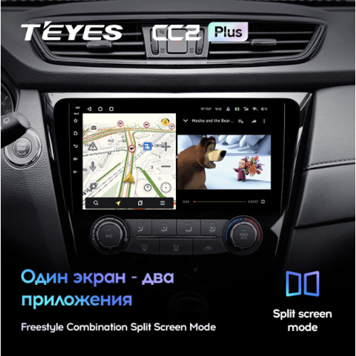 Автомагнитола Teyes CC2 Plus 6/128 ГБ для Nissan Qashqai II, X-Trail III (T32) 2015-2019 климат на Android 10.0
