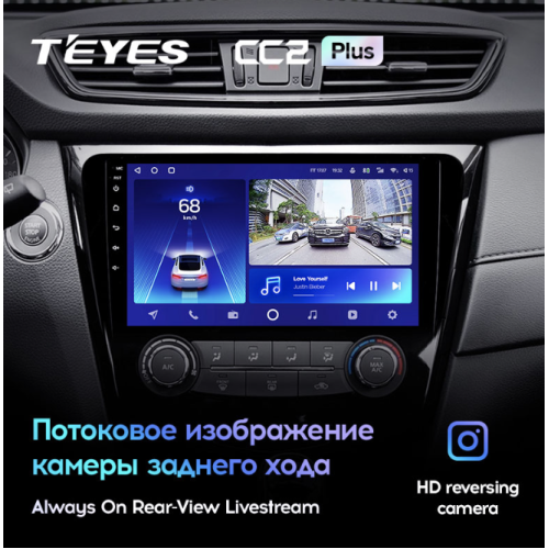 Автомагнитола Teyes CC2 Plus 6/128 ГБ для Nissan Qashqai II, X-Trail III (T32) 2015-2019 климат на Android 10.0