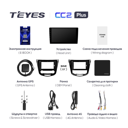 Автомагнитола Teyes CC2 Plus 6/128 ГБ для Nissan Qashqai II, X-Trail III (T32) 2015-2019 климат на Android 10.0