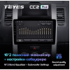 Штатная магнитола Teyes CC2 Plus 6/128 ГБ для Nissan X-Trail II (T31) 2007-2014 на Android 10.0