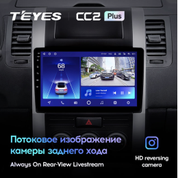 Штатная магнитола Teyes CC2 Plus 6/128 ГБ для Nissan X-Trail II (T31) 2007-2014 на Android 10.0