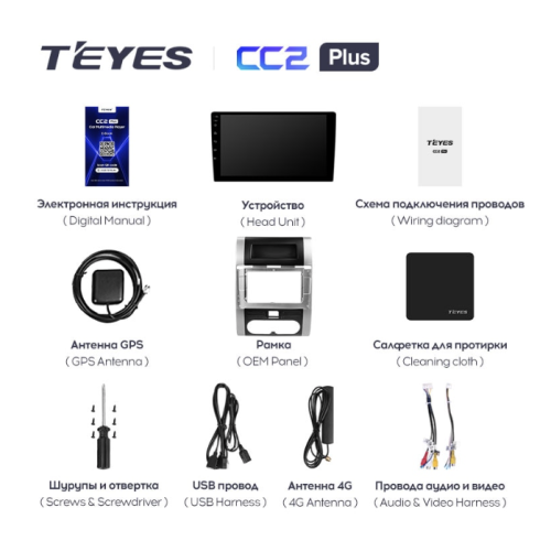 Штатная магнитола Teyes CC2 Plus 6/128 ГБ для Nissan X-Trail II (T31) 2007-2014 на Android 10.0
