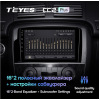 Штатная магнитола Teyes CC2 Plus 6/128 ГБ для Mercedes R-class на Android 10.0