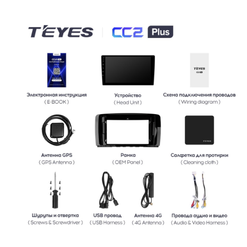 Штатная магнитола Teyes CC2 Plus 6/128 ГБ для Mercedes R-class на Android 10.0