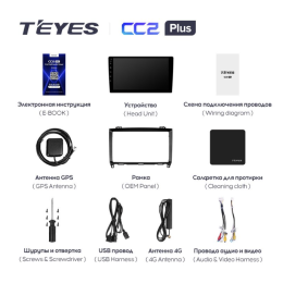 Штатная магнитола Teyes CC2 Plus 6/128 ГБ для B-klasse (W245) 2005-2011 на Android 10.0