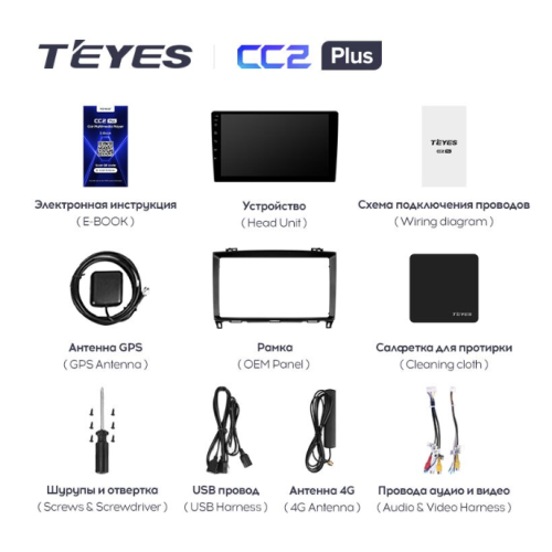 Штатная магнитола Teyes CC2 Plus 6/128 ГБ для B-klasse (W245) 2005-2011 на Android 10.0