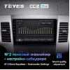 Штатная магнитола Teyes CC2 Plus 6/128 ГБ для Mitsubishi Outlander XL 2006-2012 на Android 10.0