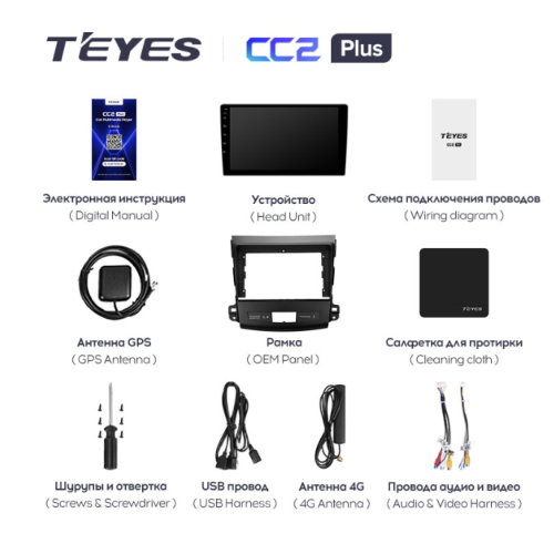 Штатная магнитола Teyes CC2 Plus 6/128 ГБ для Mitsubishi Outlander XL 2006-2012 на Android 10.0