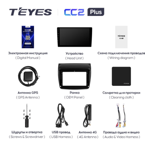 Автомагнитола Teyes CC2 Plus 6/128 ГБ для Mitsubishi Pajero Sport II 2008-2014 на Android 10.0