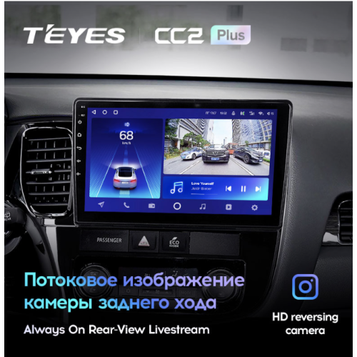 Штатная магнитола Teyes CC2 Plus 6/128 ГБ для Mitsubishi Outlander III 2013-2020 на Android 10.0