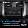 Автомагнитола Teyes CC2 Plus 6/128 ГБ для Lifan X60 I 2012-2016 на Android 10.0