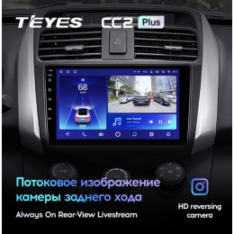 Автомагнитола Teyes CC2 Plus 6/128 ГБ для Lifan X60 I 2012-2016 на Android 10.0