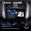 Автомагнитола Teyes CC2 Plus 6/128 ГБ для Lifan X60 I 2012-2016 на Android 10.0