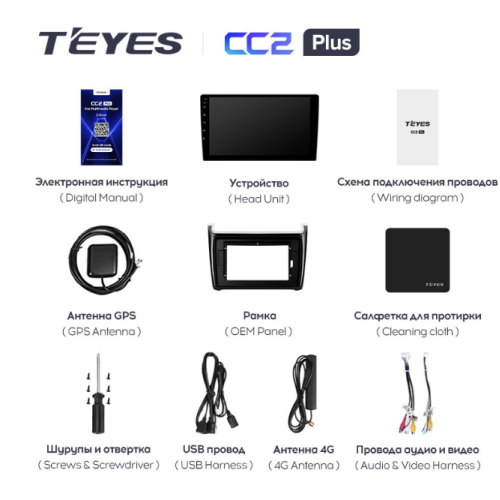 Штатная магнитола Teyes CC2 Plus 6/128 ГБ для Volkswagen Polo 5 2009-2019 на Android 10.0