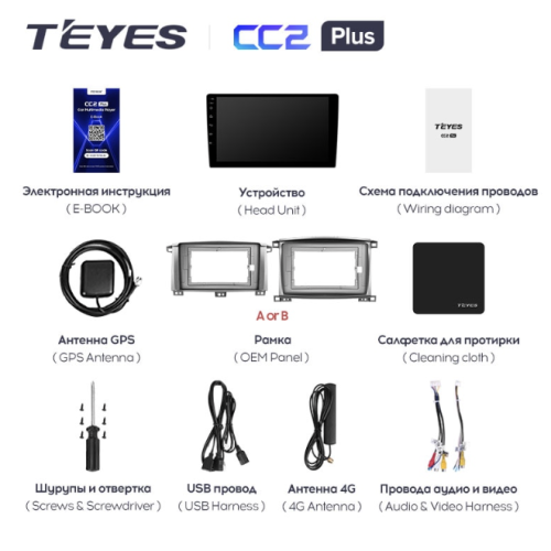 Штатная магнитола Teyes CC2 Plus 6/128 ГБ для Toyota Land Cruiser 100 2002-2007 на Android 10.0
