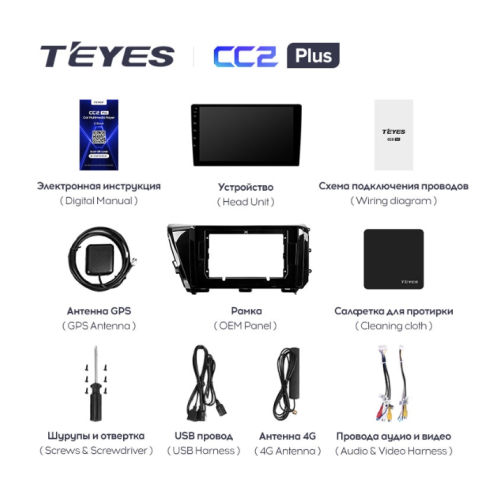 Штатная магнитола Teyes CC2 Plus 6/128 ГБ для Toyota Camry V70 2018-2021 на Android 10.0