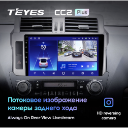 Штатная магнитола Teyes CC2 Plus 6/128 ГБ для Toyota Land Cruiser Prado 150 2013-2017 на Android 10.0