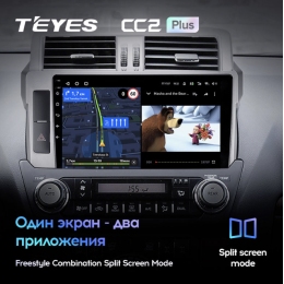 Штатная магнитола Teyes CC2 Plus 6/128 ГБ для Toyota Land Cruiser Prado 150 2013-2017 на Android 10.0